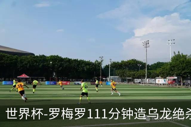 世界杯-罗梅罗111分钟造乌龙绝杀 阿根廷加时3-2佛得角