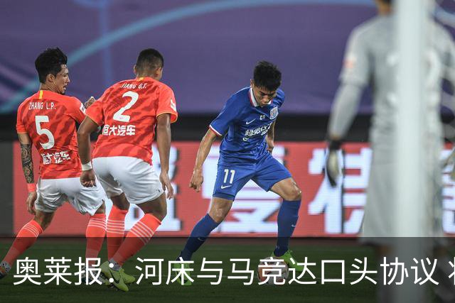 奥莱报：河床与马竞达口头协议 将2000万欧购入阿尔马达50%所有权