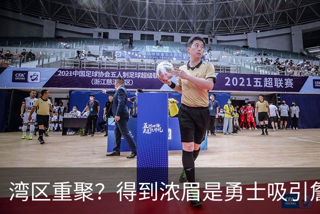 湾区重聚？得到浓眉是勇士吸引詹姆斯的诱饵 湖人将从中感到压力