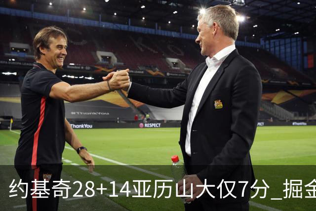 约基奇28+14亚历山大仅7分 掘金大胜雷霆3连胜