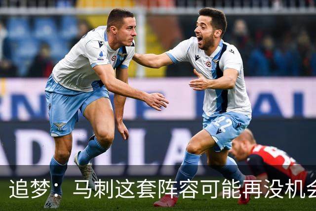 追梦：马刺这套阵容可能再没机会夺冠 这场逆转可能彻底葬送未来