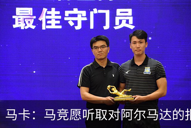 马卡：马竞愿听取对阿尔马达的报价，沙特有球队愿付2700万欧